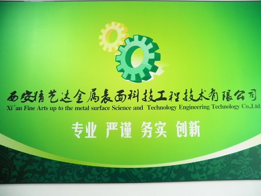 公司简介
